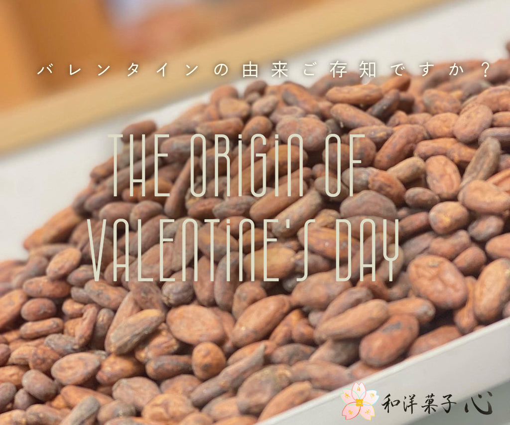 バレンタインデーの歴史や由来。日本で始まったキッカケは?