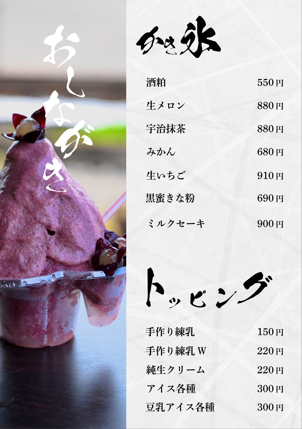 通いたくなる!?週替わりで出会える“特別なかき氷”|和洋菓子心