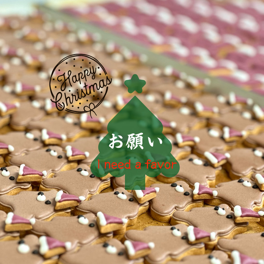 クリスマスケーキに使うアイシングクッキーの製作風景の写真。その上に、この記事がクリスマス期間中の注意事項やお願いを記載してある趣旨を記入した画像。