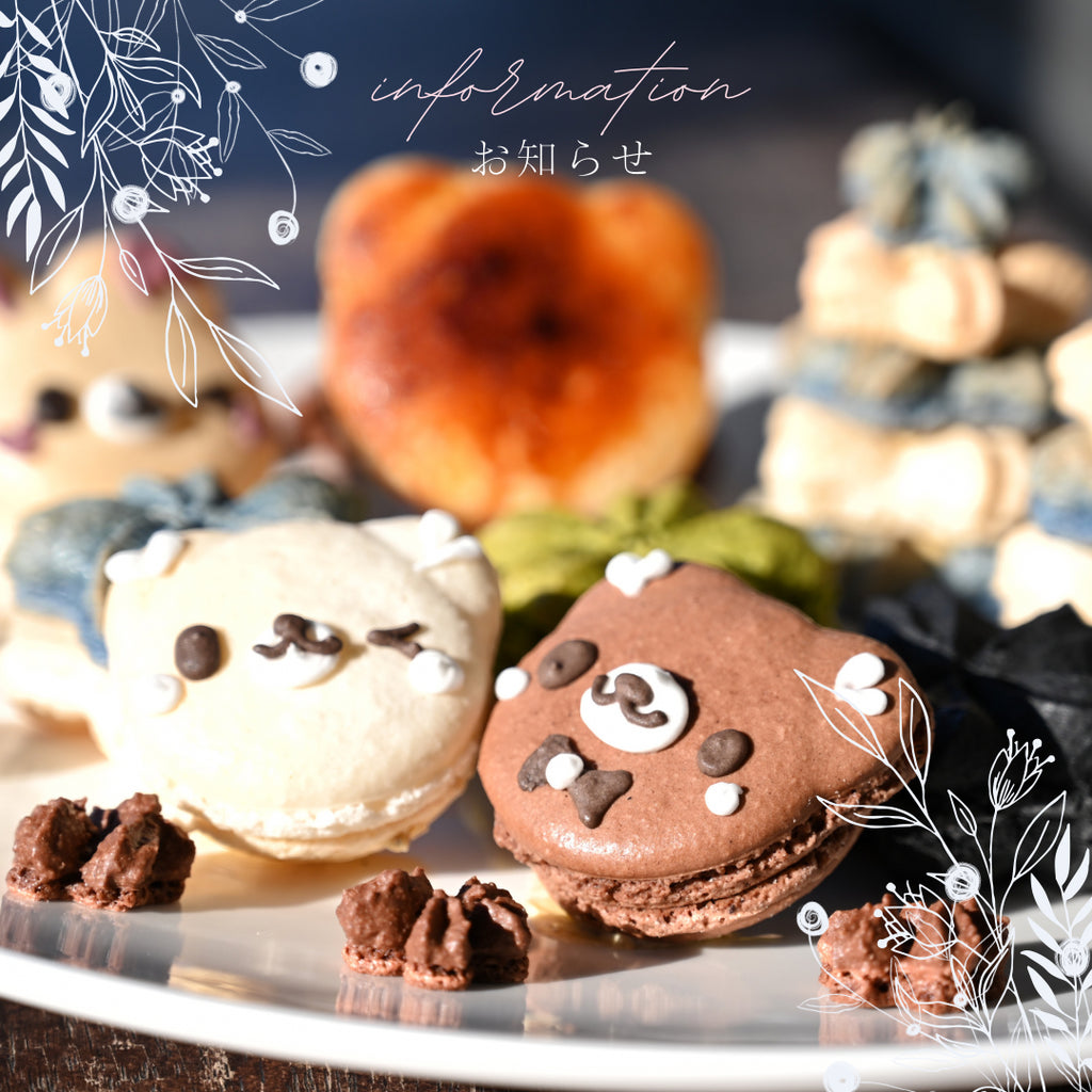 マカロンの集合写真。くまの形のマカロンや桜の形のマカロンの写真の上に、お知らせの文字。