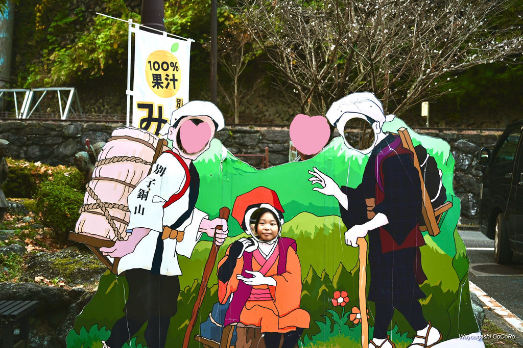 マイントピア別子 エントランス入り口付近にある撮影スポット 銅山観光