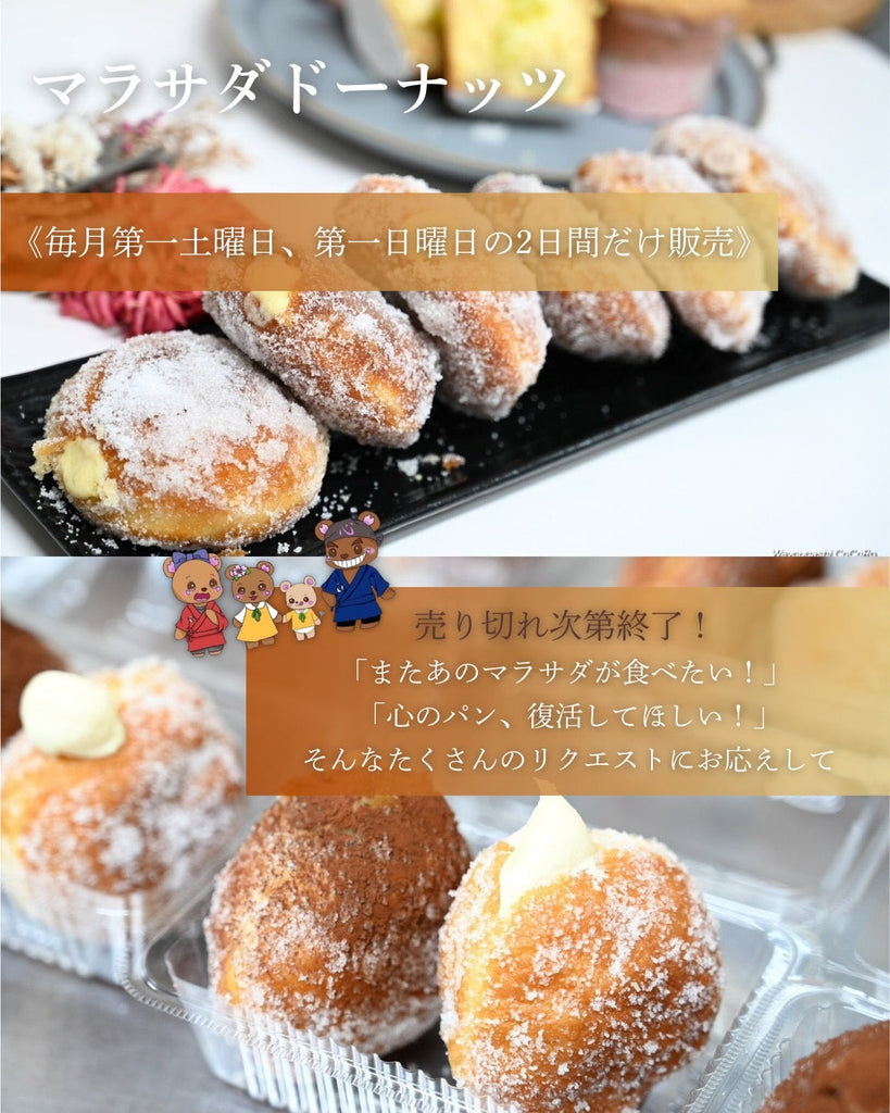 月に一度だけ…【マラサダドーナツ】が登場!!