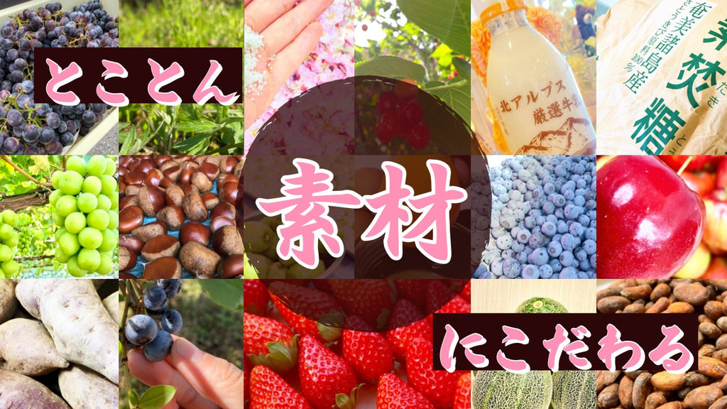 お菓子に宿る自然の力。自家製「陳皮」と、野菜・果物だけで彩る優しい秘密