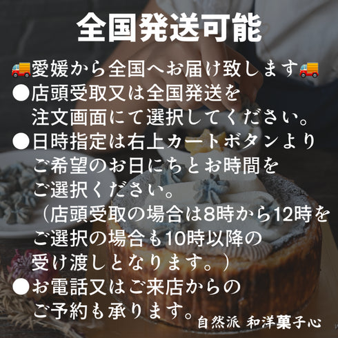 全国発送に対応したChristmas cakeもご用意しております。