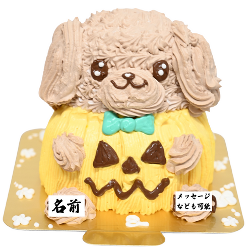 3D2段の立体ケーキ。ハロウィン仕様のトイプードルケーキ。かぼちゃの着ぐるみを着て座ったわんちゃんのケーキ