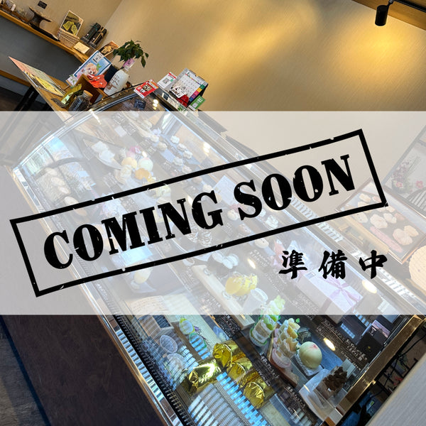 coming soon。画像準備中であることを表す画像です。店内の写真の上に文字で表現しています。