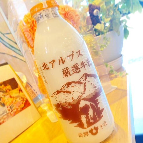 お菓子に使う現在量。瓶入りの低温殺菌牛乳の写真。北アルプス厳選牛乳。飛騨牛乳。