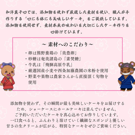 アニバーサリーケーキ(ホールケーキ)のこだわりをまとめました