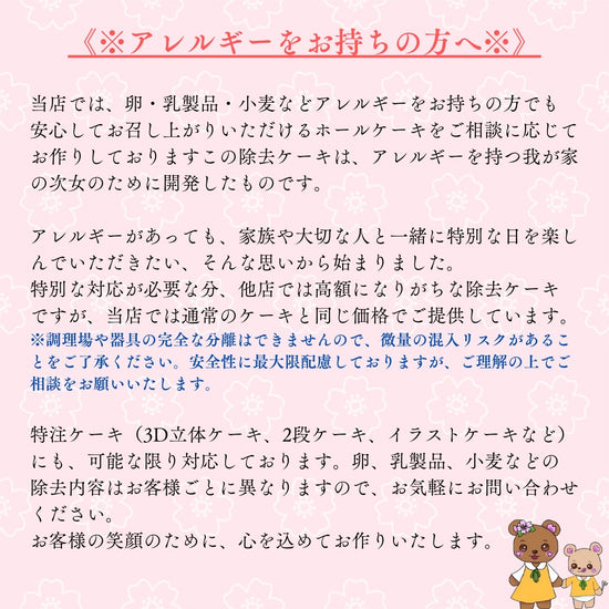 アレルギーをお持ちの方に向けてのメッセージ、お願いなどをまとめた画像
