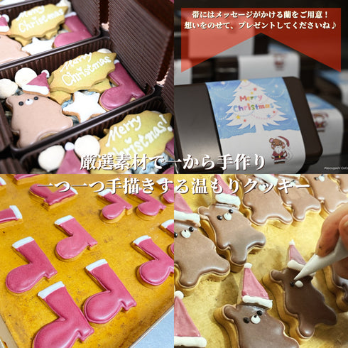 一つ一つ手作りしている事を記した写真やメッセージと、クッキー缶のラッピング済み写真。茶色い缶に、クリスマス仕様の帯を巻いて仕上げてある。その帯にはメッセージを記入できる欄を設けてある。
厳選素材で1から手作り。一つ一つ手描きする温もりクッキー。