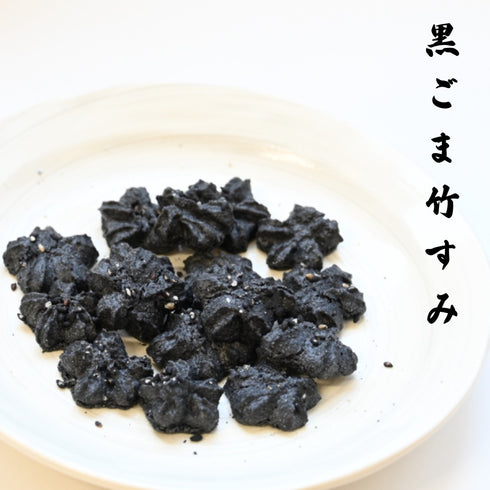 真っ黒な桜の形をした黒胡麻竹炭のマカロンラスクの写真