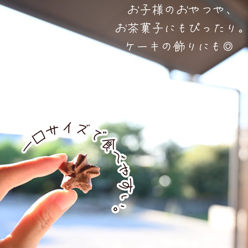 チョコの心輪クッキー(マカロンラスク)を一粒手に持っている写真。