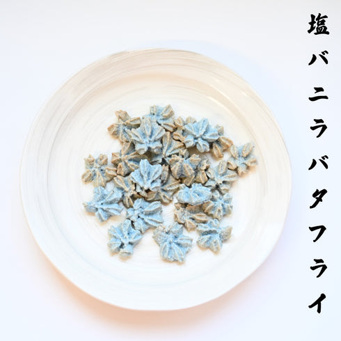 水色をした塩バニラバタフライのマカロンラスクの画像