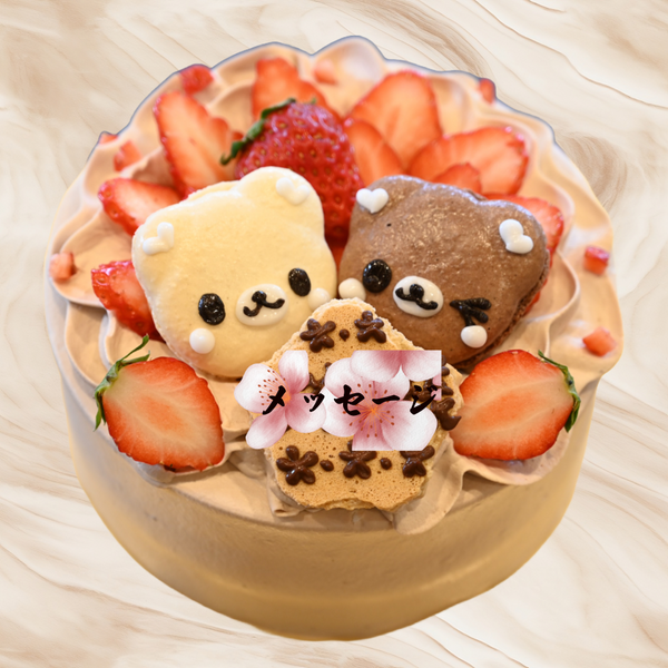 生チョコケーキの苺盛り。オプションのくまマカロン二色を追加したセミオーダーケーキの写真