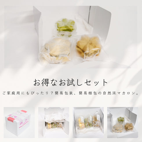 トゥンカロンみたいな特大マカロン!和がお好きな方に食べたい欲しい!トライアルセットの商品画像