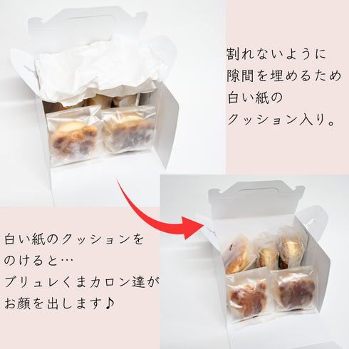 ブリュレくまマカロンの商品梱包についての解説画像。お試しセットのため、簡易包装である趣旨を解説。