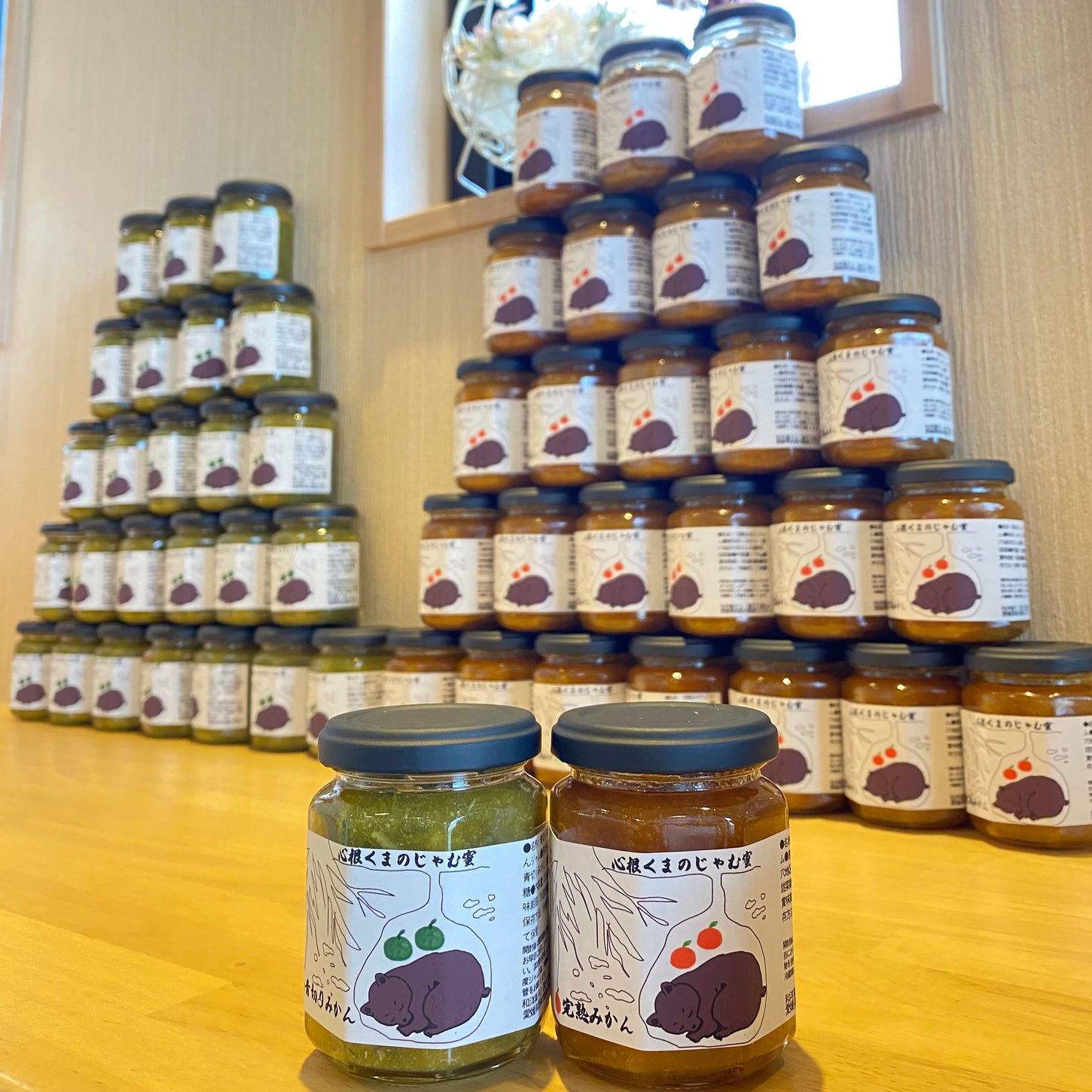 心根くまのジャム蜜。和洋菓子心オリジナル。低糖度ジャムの画像。みかんと摘果みかん。