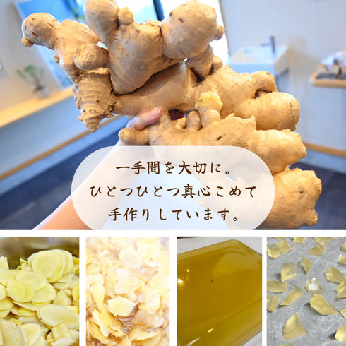 生姜から生姜の琥珀糖ができるまでを簡単にまとめた写真。生姜の写真、生姜を薄切りにした写真、その生姜を炊いている写真。そして、糸寒天を入れて固めた写真。ランダムに切って乾燥させているところを撮影した写真。
その写真を背景にして、『一手間を大切に。ひとつひとつ真心込めて手作りしています。』という、お店のこだわりを記載。
