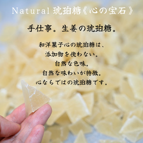 生姜の琥珀糖を一粒手で持っている写真。
その写真の上に
『ナチュラル琥珀糖(心の宝石)手仕事。生姜の琥珀糖。和洋菓子心の琥珀糖は添加物を使わない。自然な色味。自然な味わいが特徴。心ならではの琥珀糖です。』と説明文を記載した画像。