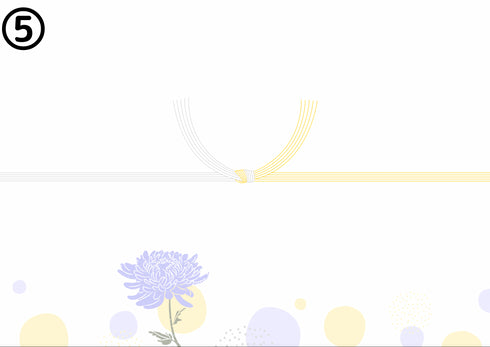 熨斗。結び切り。黄色の熨斗。