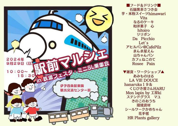 駅前マルシェ詳細画像