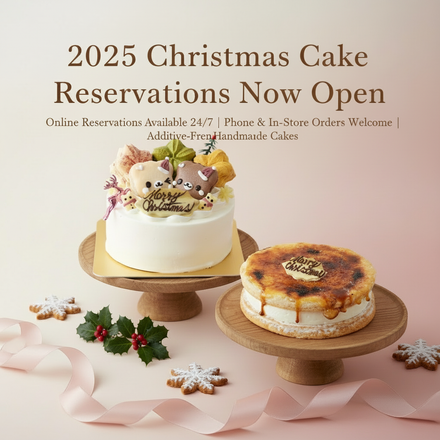 【愛媛】和洋菓子 心｜2025年 無添加クリスマスケーキのご予約方法（便利なオンライン予約・決済スタート！）